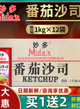 妙多番茄沙司袋整箱商用