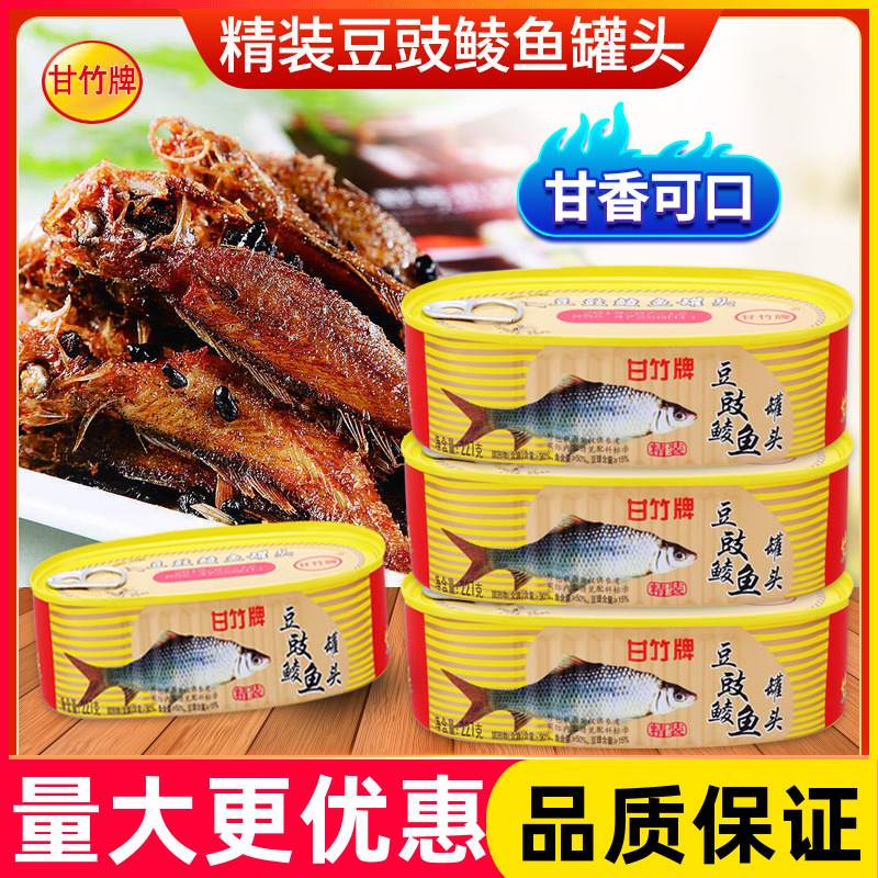 甘竹牌精装豆豉鲮鱼罐头227g*3罐