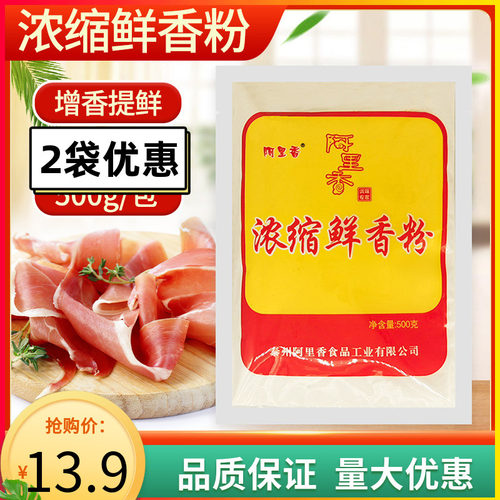 500g耐高温商用火锅增香调味料