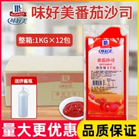 Weimei Tomato Sasis 1 кг*12 упаковок всех коробок коммерческого томатного соуса пицца курица катятная рука схватка с пирожным фри, погруженным в соус