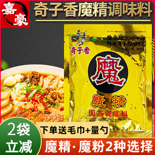 奇子香185g麻辣烫烧烤固态调味料
