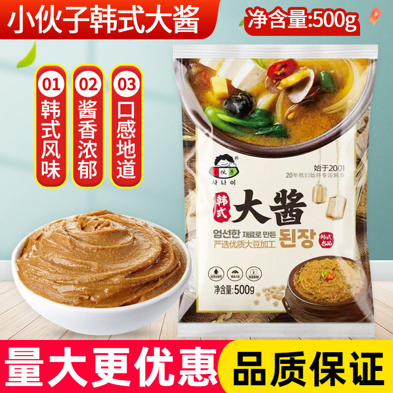 小伙子大酱500g韩式大酱黄豆酱韩餐专用韩国大酱汤海带汤用