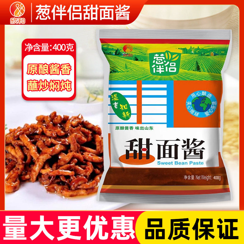 欣和葱伴侣甜面酱400g黄豆酱正品炸酱面煎饼北京烤鸭手抓饼酱家用
