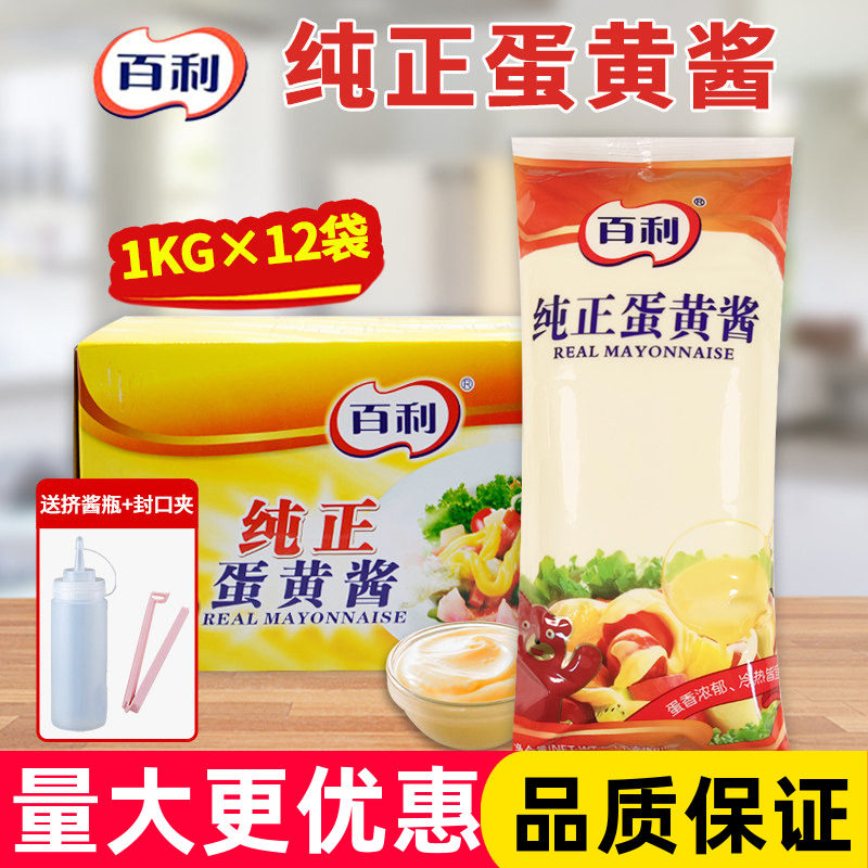 百利纯正蛋黄酱1kg*12袋整箱水果蔬菜沙拉三明治汉堡蛋黄酱商用图片
