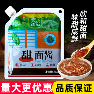 欣和葱伴侣甜面酱360g挤挤装 商用老北京烤鸭蘸酱拌面小吃调味酱