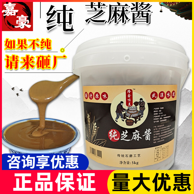 纯芝麻酱5kg热干面专用火锅蘸料