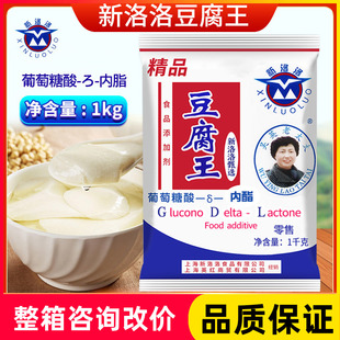 商用家用自制做豆腐脑内脂食用豆花凝固剂葡萄糖酸 新洛洛豆腐王
