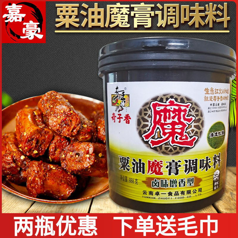 奇子香粟油魔膏调味料卤味增香型调味膏 888g/桶魔籽特香膏回味膏