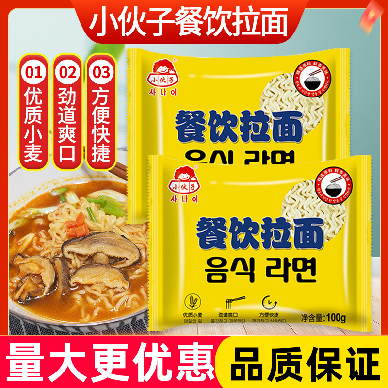 小伙子餐饮拉面100g韩式方便面粗面饼速食细拉面火锅面火鸡面面饼