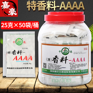 香巴尔中德香料4aaaa特香料F8011去腥粉卤肉火锅飘香粉1.25kg商用