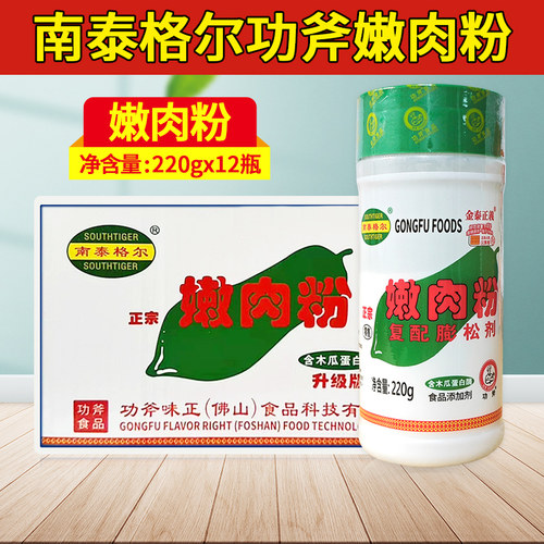 金泰南泰格尔嫩肉粉220g
