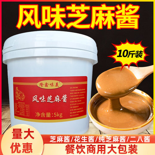 鑫味美风味芝麻酱商用5kg餐饮装