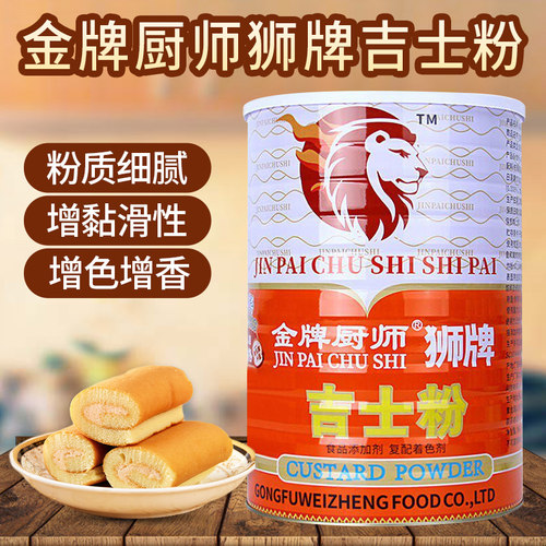 金泰狮牌吉士粉3kg商用