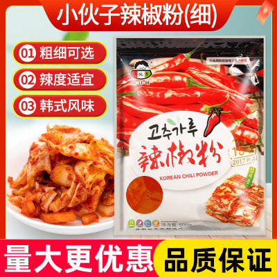 小伙子辣椒粉500g商用韩式料理辣白菜专用辣椒面东北泡菜粗细粉