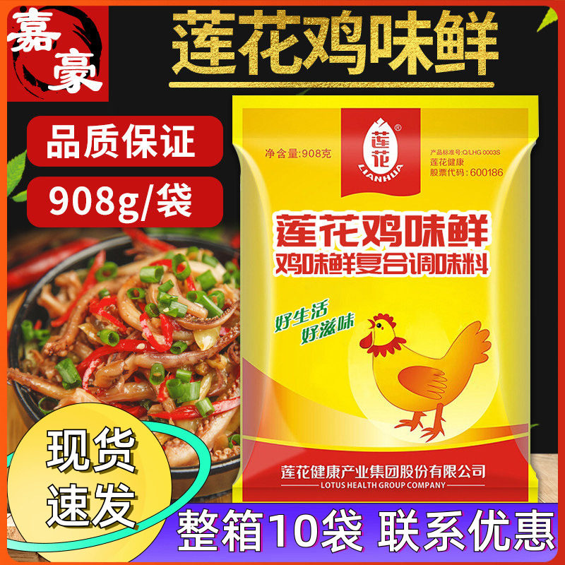 莲花鸡味鲜908g大袋商用炒菜高汤图片