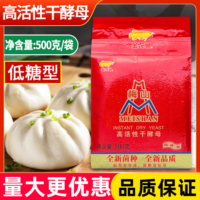 金龙鱼梅山低糖型高活性干酵母粉500g商用包子花卷面包烘焙发酵粉