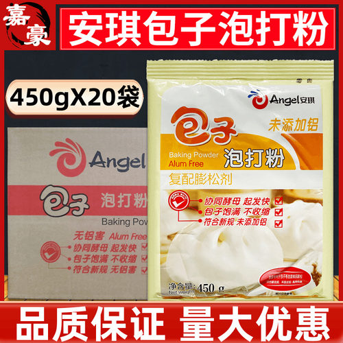 安琪包子泡打粉无铝害馒头面点