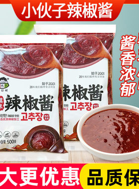 小伙子韩式辣椒酱500g袋装韩国石锅拌饭酱辣炒年糕酱部队火锅酱