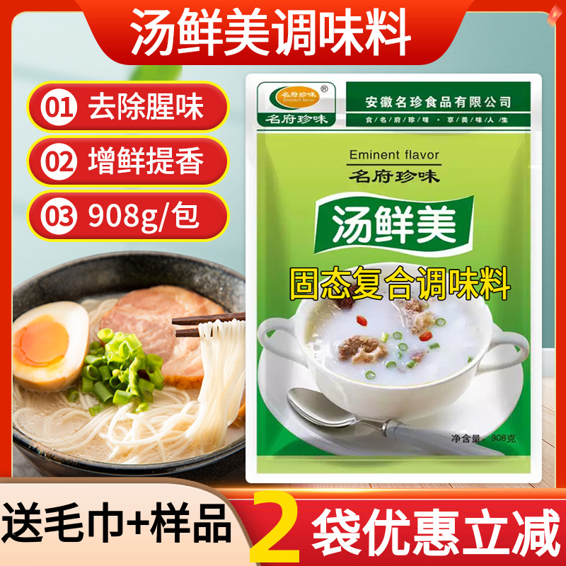 名府珍味名府珍味908g大骨浓汤