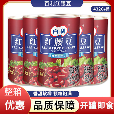 百利红腰豆罐头432g*5罐商用
