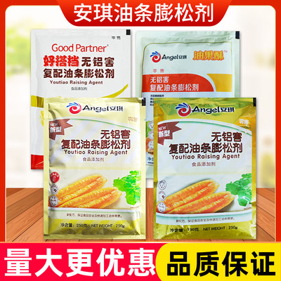 安琪无铝害油条膨松剂250g