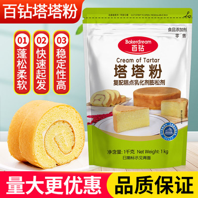 安琪百钻塔塔粉蛋白稳定剂
