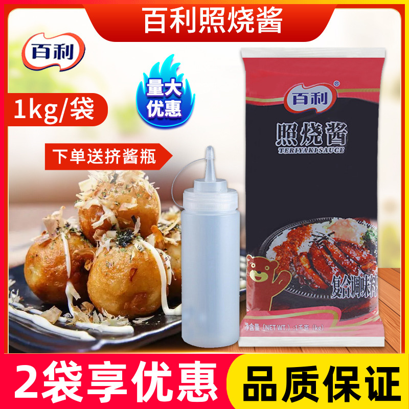 百利照烧酱1kg商用烤肉酱