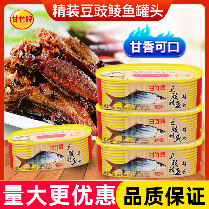 广东甘竹牌精装豆豉鲮鱼罐头227g*3罐装豆豉/梅菜/鲜炸即食下饭菜
