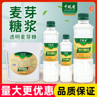 千凤香麦芽糖浆玉米麦芽糖冰糖葫芦烘焙专用原料水怡饴糖稀商用
