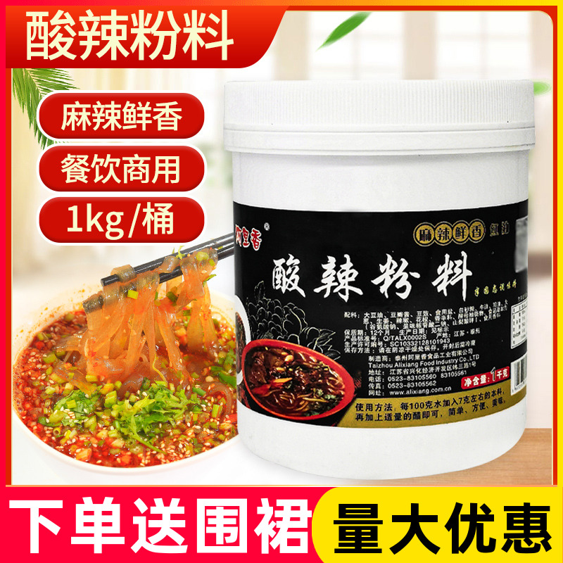 桶装重庆米线粉条秘制酱料包邮