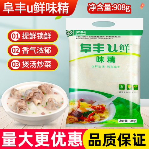 阜丰U鲜味精908克餐饮商用无盐味精炒菜煲汤替代鸡精提鲜调味料