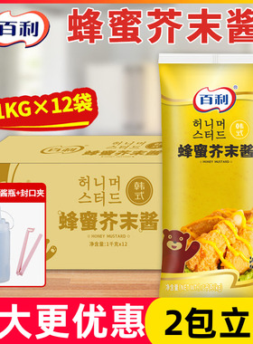 百利蜂蜜芥末酱1kg商用 韩式炸鸡蒜香琥珀酱蔬菜水果沙拉酱芥末酱