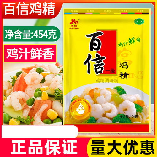 金宫百信一级鸡精调味料454g商用炒菜煲汤提鲜调料替代味精调味料