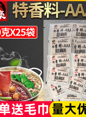 奇子香特香料3AAA火锅烧烤/汤酱卤3a特香料包子饺子馅料加浓香料