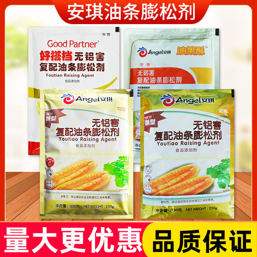 安琪无铝害油条膨松剂250g