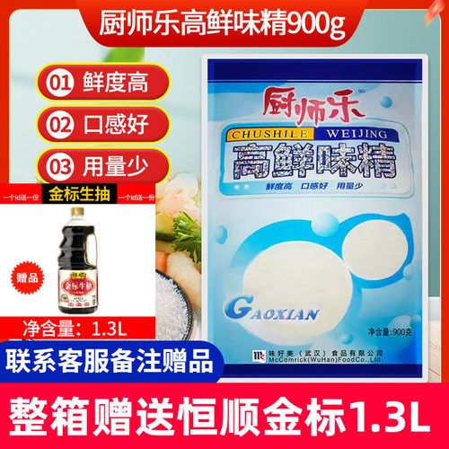 大桥厨师乐高鲜味精900克餐饮商用炒菜煲汤火锅增鲜提味调味料