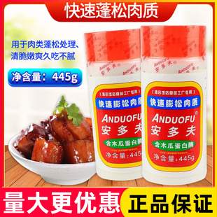 金泰安多夫 445g*12瓶腌制蓬松嫩肉粉松肉粉腌肉烧烤牛排佐料