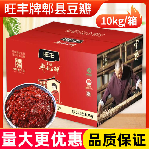 旺丰牌郫县豆瓣酱红油火锅商家