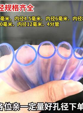 导流管塑料软管透明水管耐腐蚀管子pvc增氧气管滴水平管鱼缸浇花