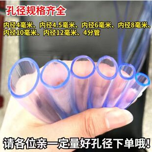 导流管塑料软管透明水管耐腐蚀管子pvc增氧气管滴水平管鱼缸浇花