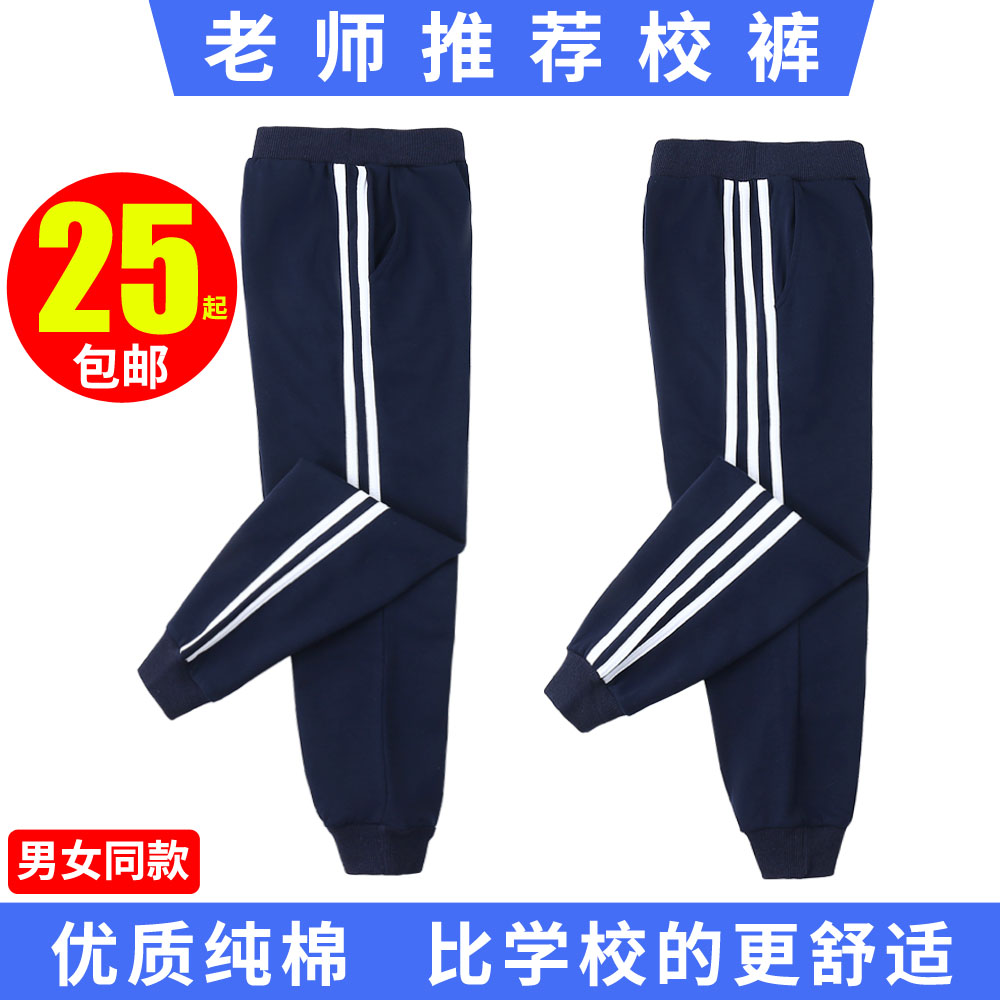 儿童校服裤藏青色小学生校裤灰色