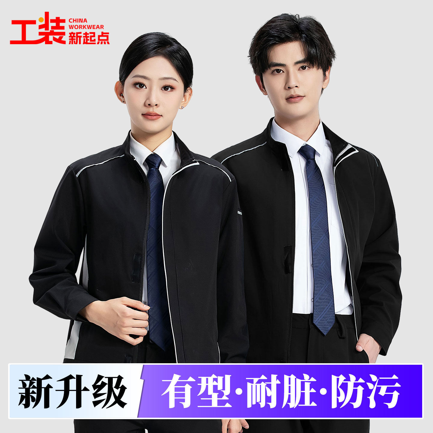 春秋透气耐磨工作服套装男4S店汽车修理厂服外套车间夹克外套