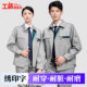 男女工人车间工服工厂厂服工地劳保工装 春秋季 耐磨工作服套装 定制