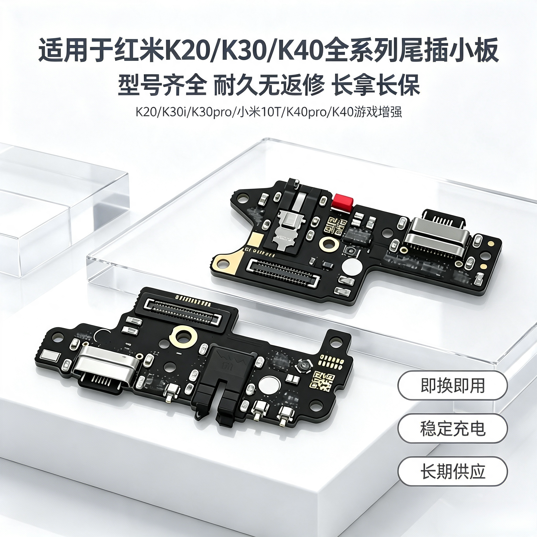 适用于红米K30 K30Pro手机零部件