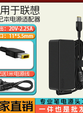 联想电脑笔记本电源适配器20V2.25A方口带针ADLX45NLC3A充电器45W
