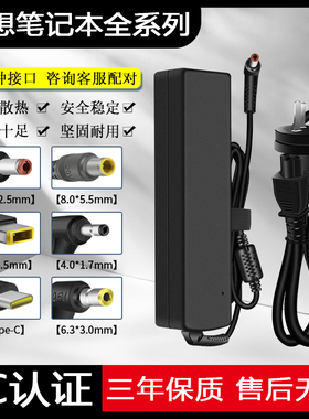 适用联想笔记本电脑充电器thinkpad65W小新拯救者Y7000电源适配器