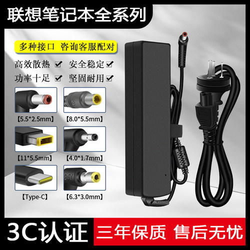 适用联想笔记本电脑充电器thinkpad65W小新拯救者Y7000电源适配器