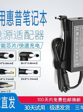适用惠普笔记本电脑充电器通用4411S G4 CQ40 DV4 4431S 适配器