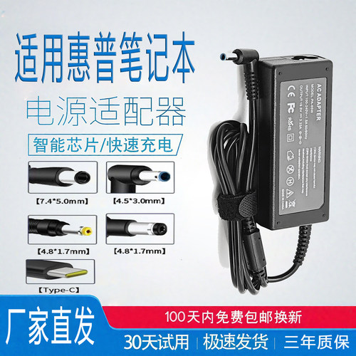 适用惠普笔记本电脑充电器通用4411S G4 CQ40 DV4 4431S 适配器