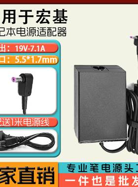 适用于宏基VN7-591G/N17C2笔记本电源适配器19V-7.1A 135W超薄款